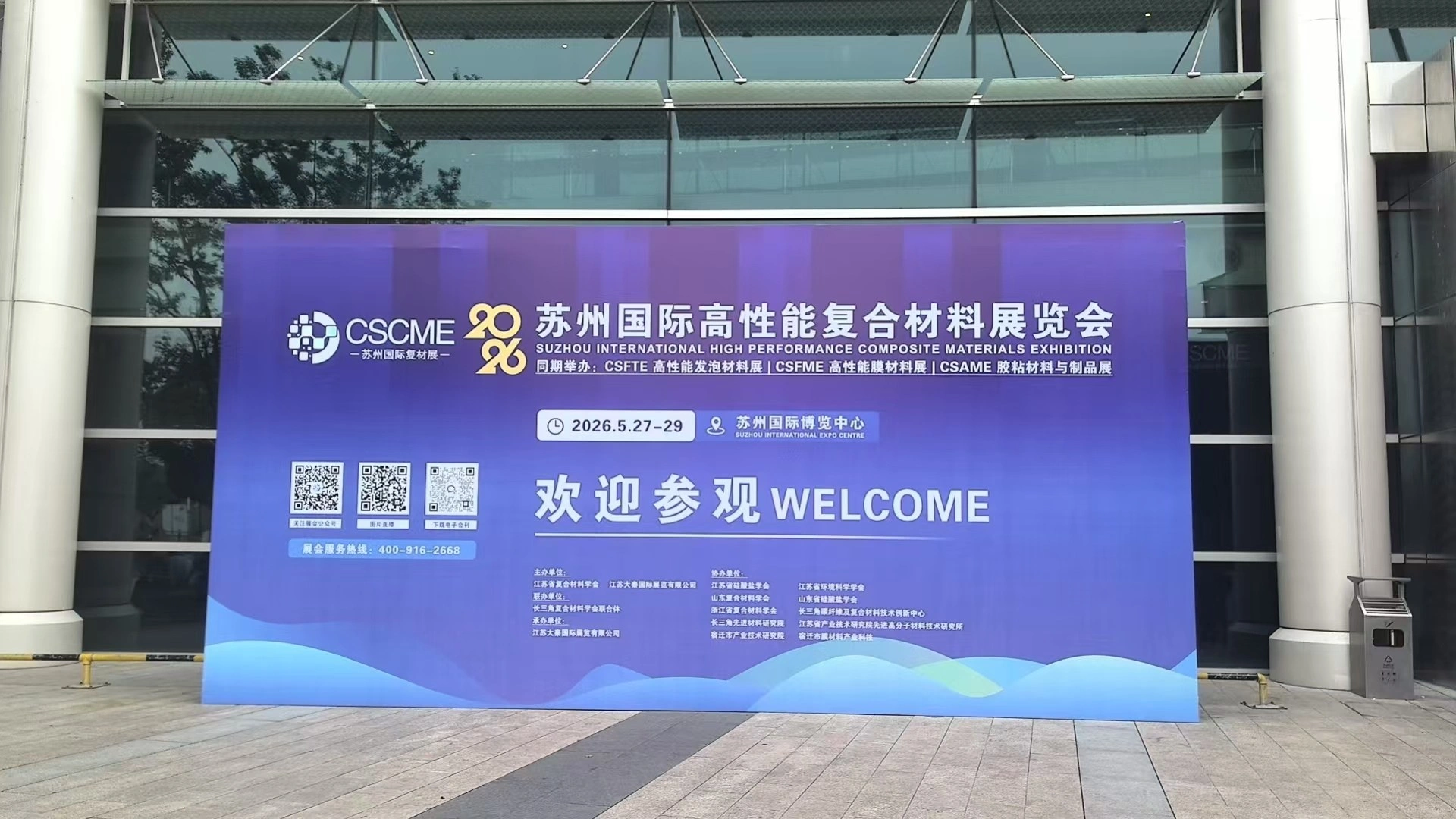 Exhibition Invitation | Rumi Technology at the 2026 China (Suzhou) International High-Performance Composite Materials Exhibition